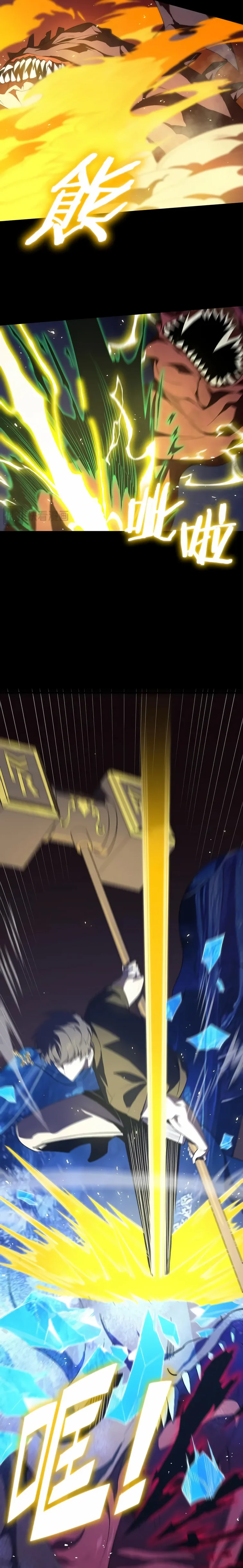 Read SSS Grade Saint Knight FR Manga Online