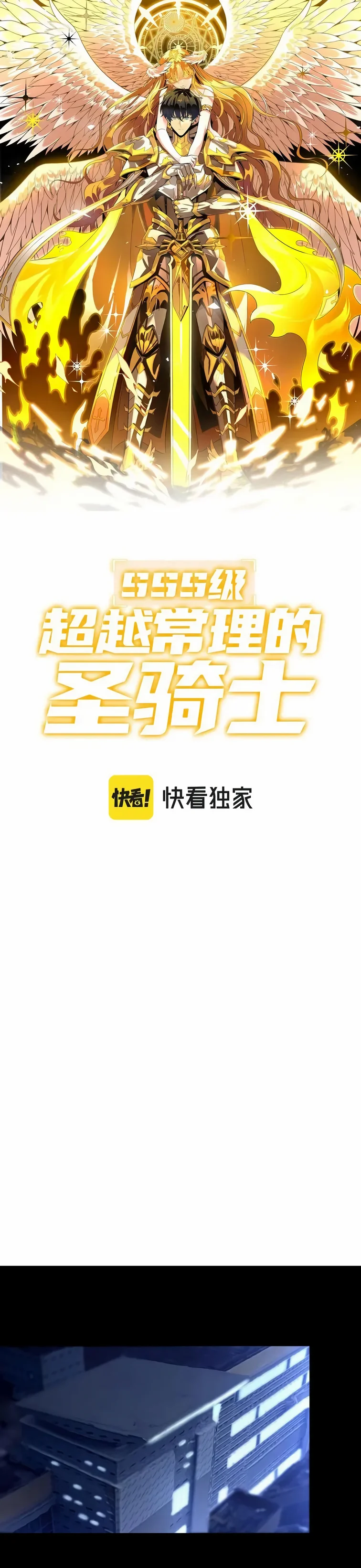 Read SSS Grade Saint Knight FR Manga Online