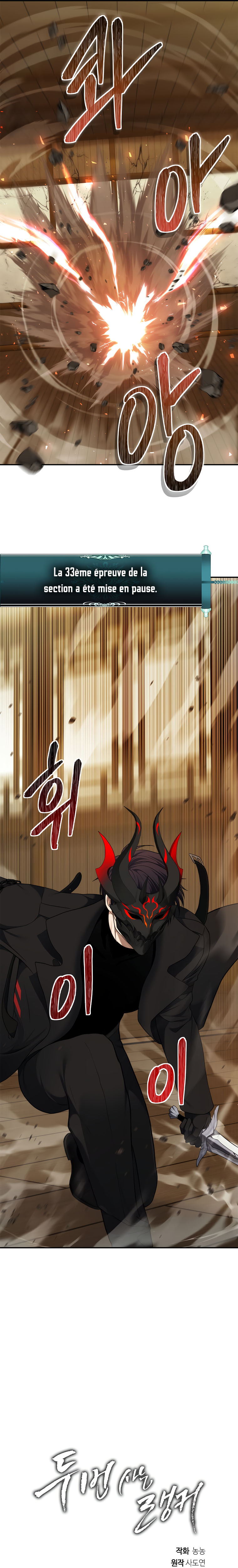 Read Second Life Ranker FR Manga Online