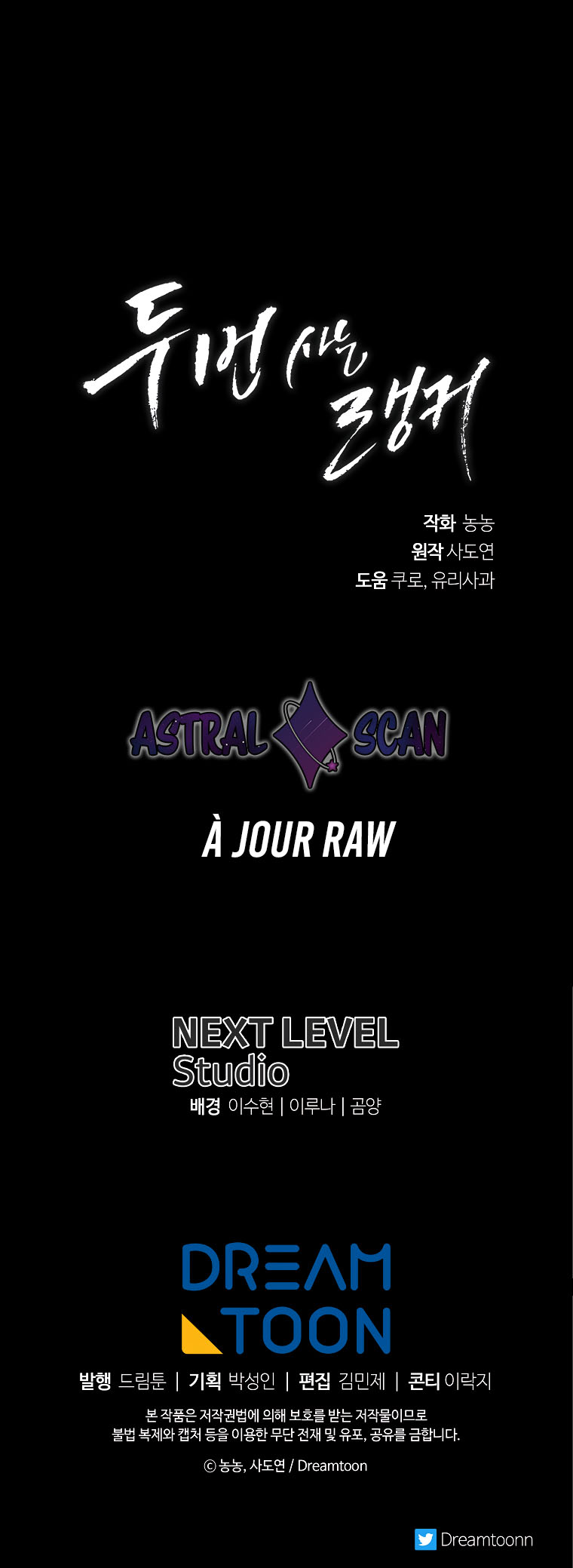 Read Second Life Ranker FR Manga Online