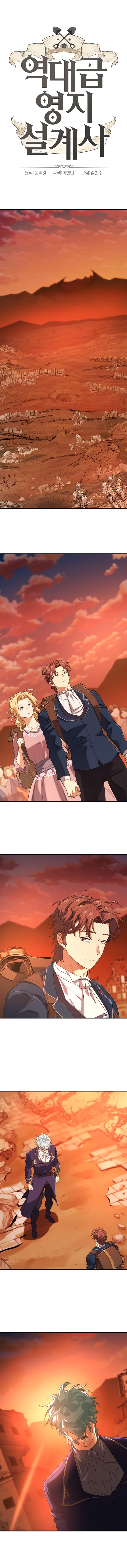 Read The Greatest Estate Developer FR Manga Online