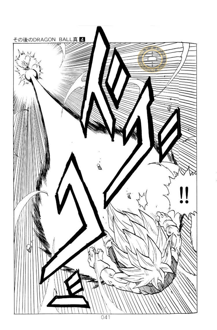 Read Dragon Ball AFTER PT Manga Online