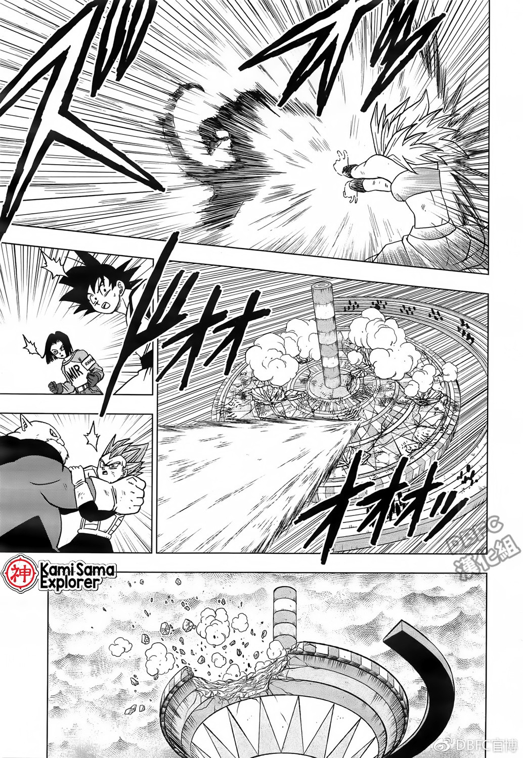 Read Dragon Ball Super PT Manga Online