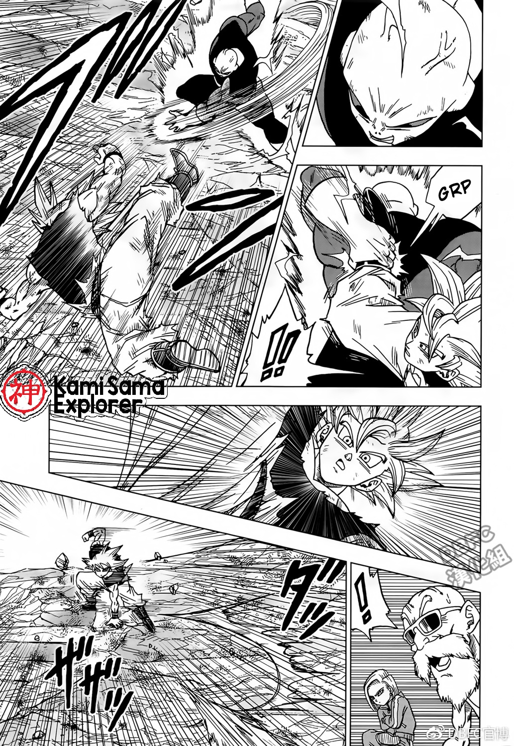 Read Dragon Ball Super PT Manga Online