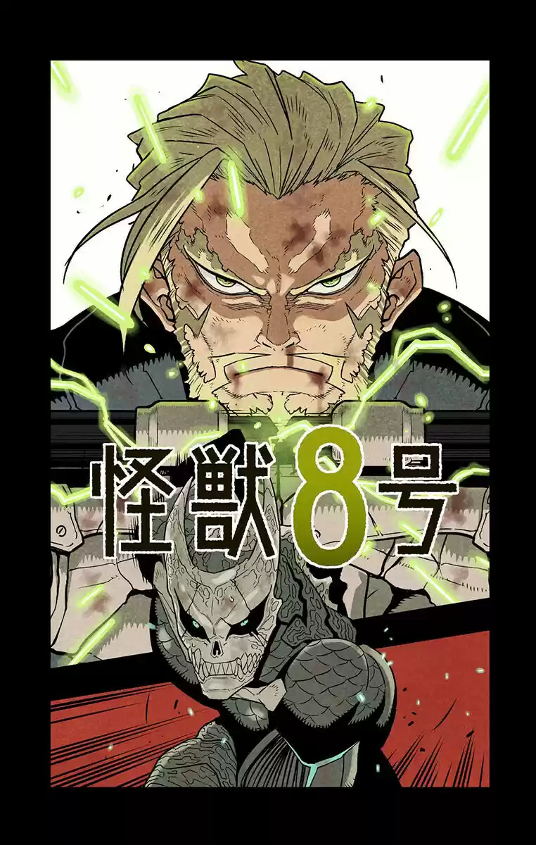 Read Kaiju No. 8 PT Manga Online