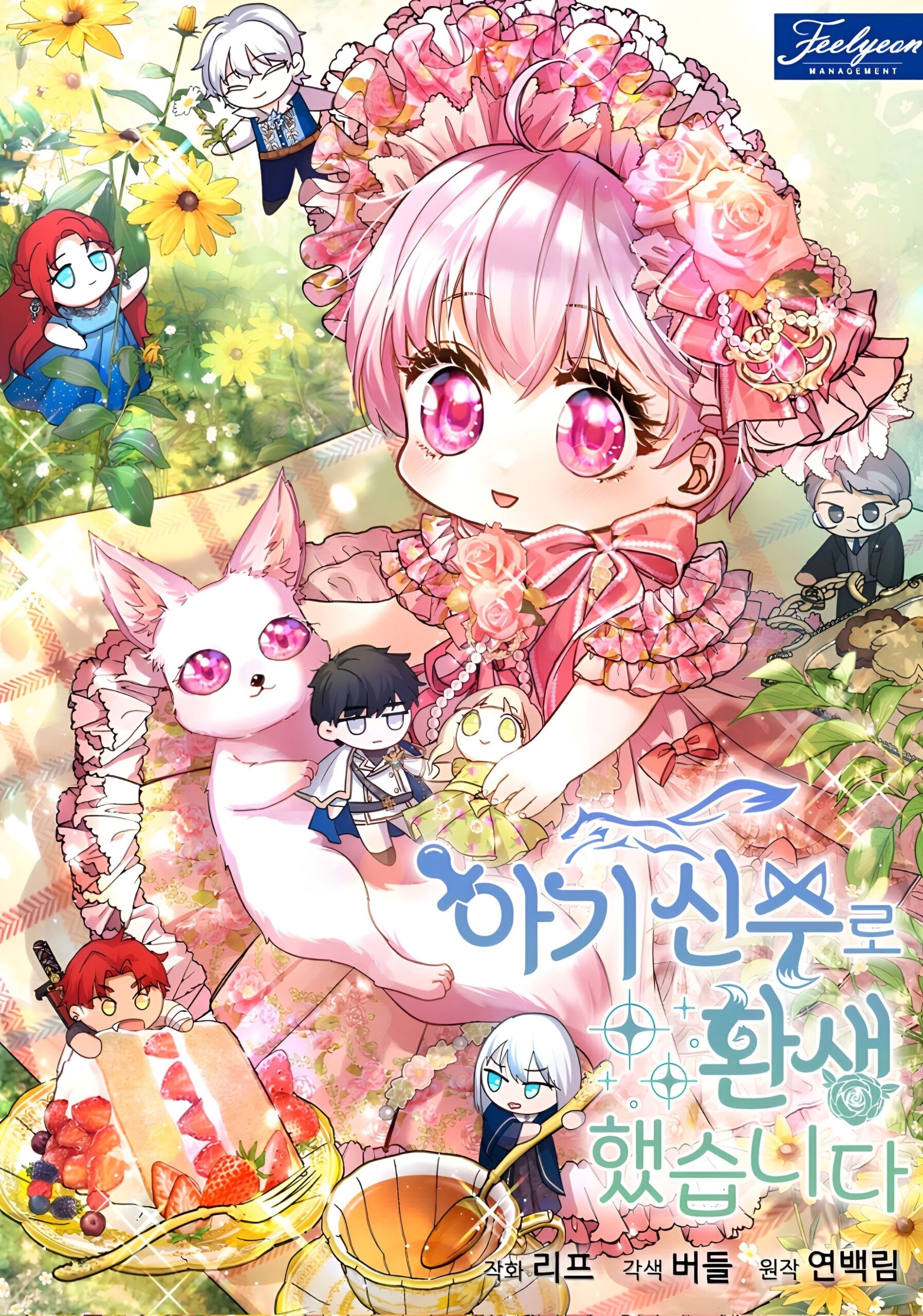 Read Nano Machine PT Manga Online