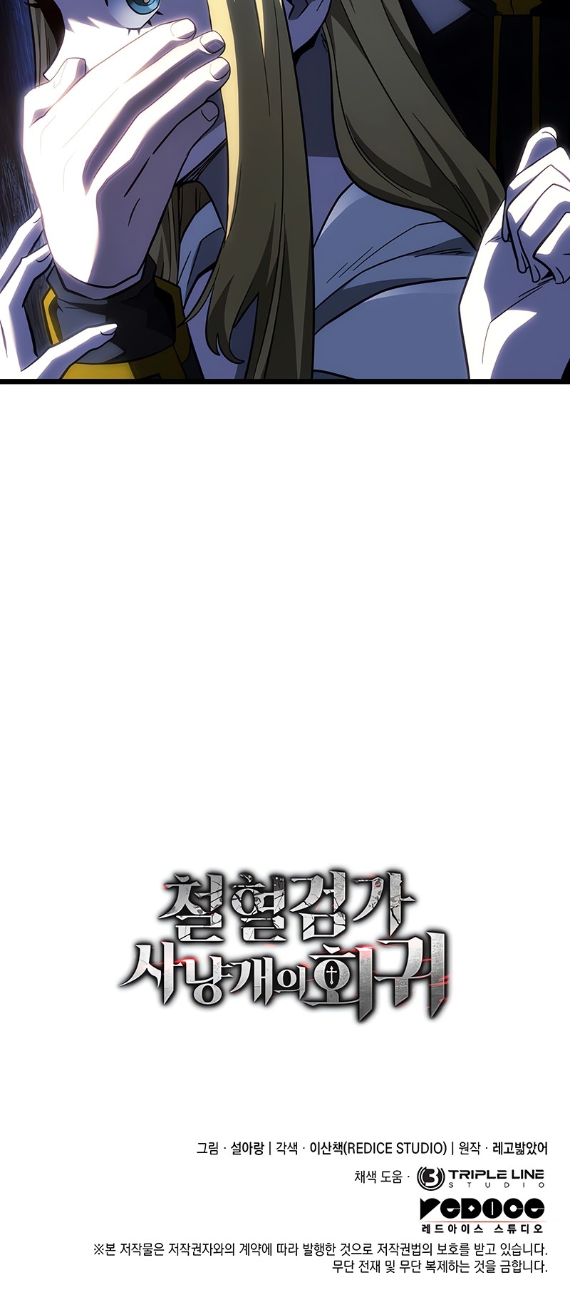 Read Revenge of the iron-blooded sword hound PT Manga Online