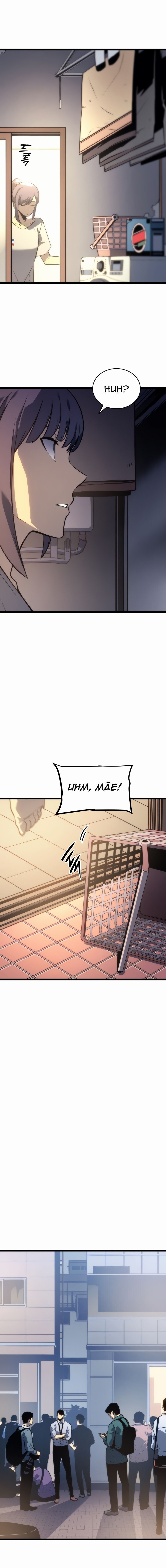 Read Solo Leveling PT Manga Online