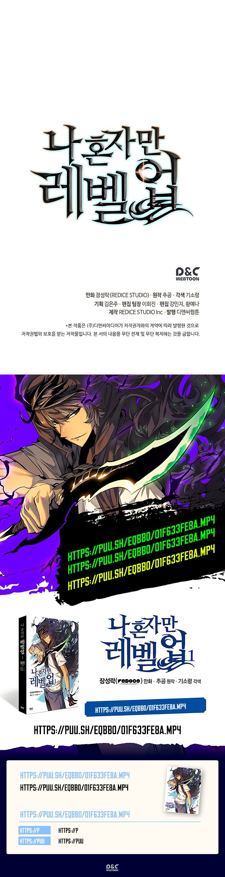 Read Solo Leveling PT Manga Online