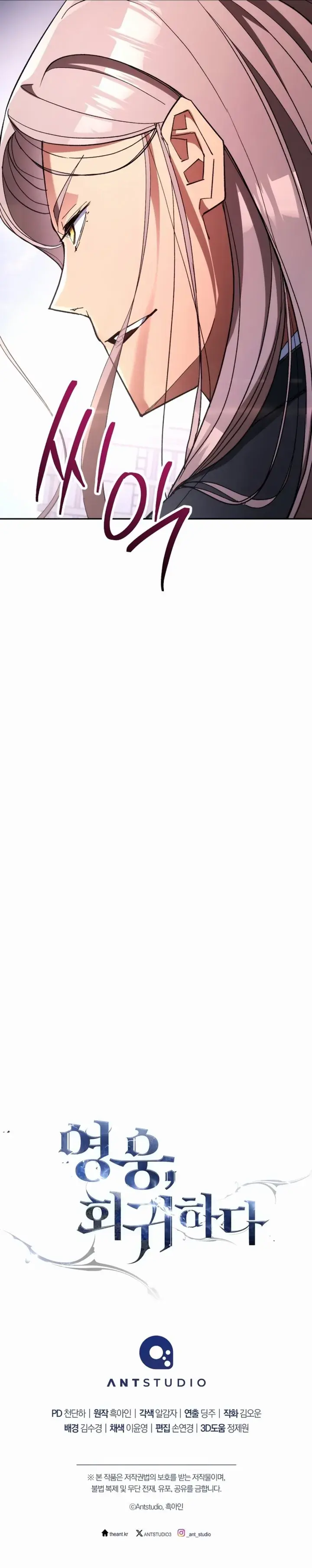 Read The Hero Returns PT Manga Online