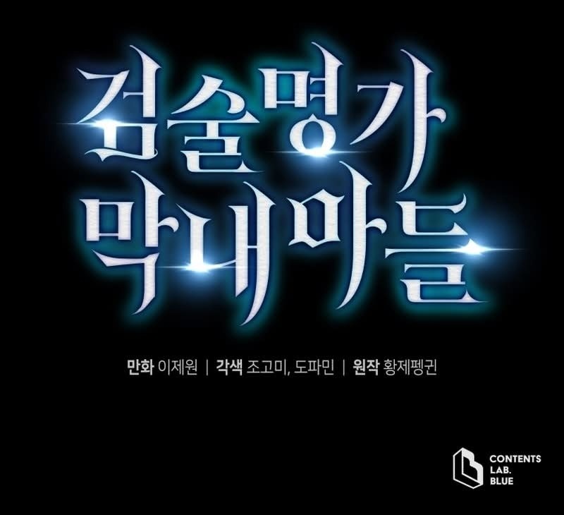 Read The Swordmaster’s Son PT Manga Online