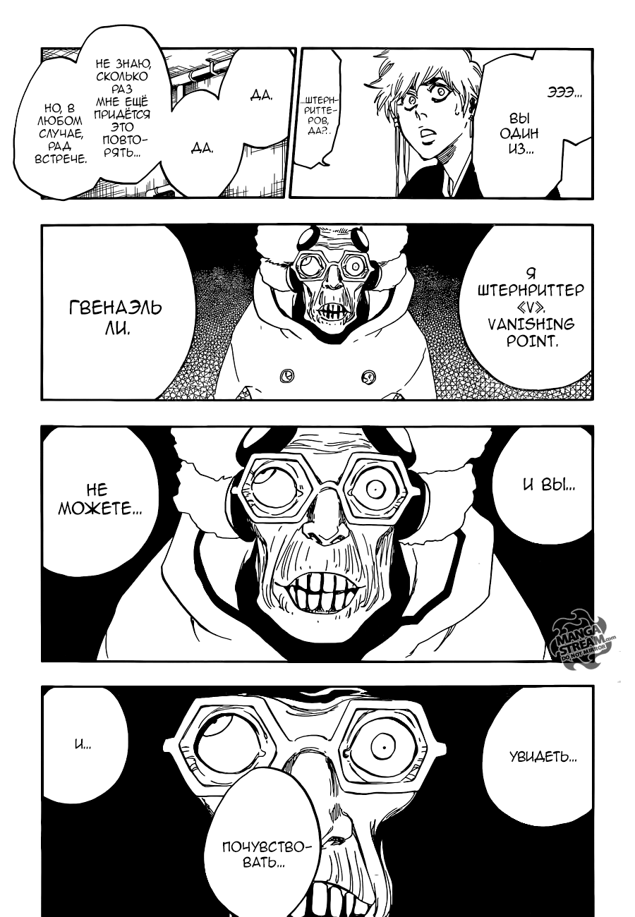 Read Bleach RU Manga Online