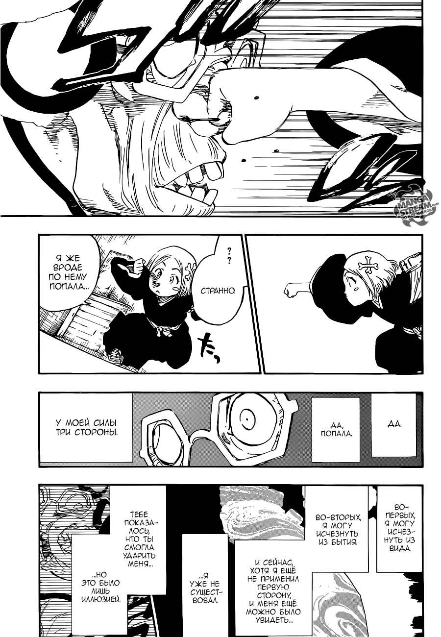 Read Bleach RU Manga Online