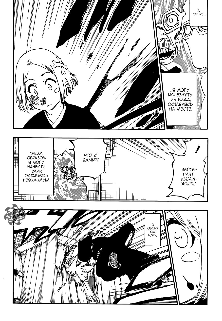Read Bleach RU Manga Online