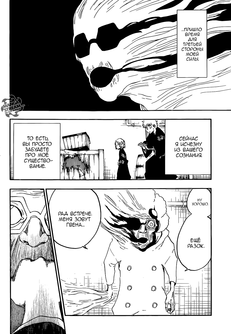 Read Bleach RU Manga Online