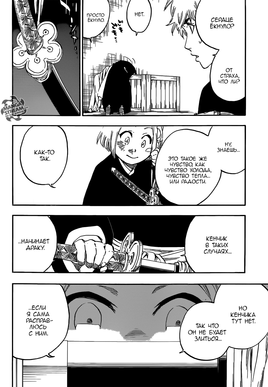 Read Bleach RU Manga Online