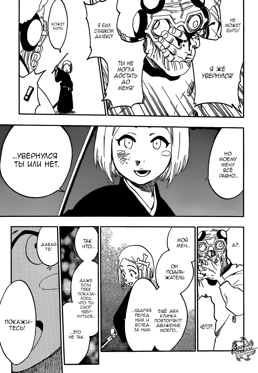 Read Bleach RU Manga Online