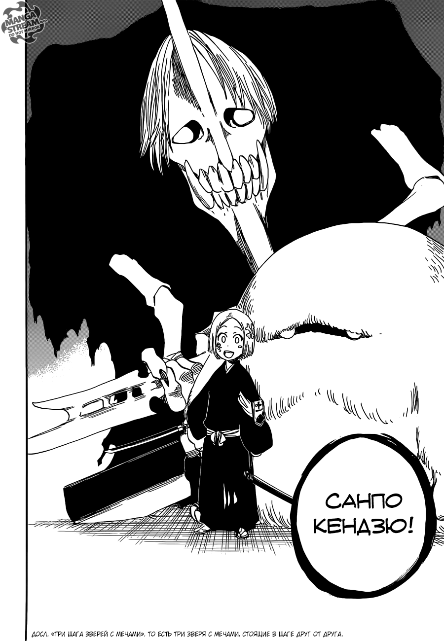 Read Bleach RU Manga Online