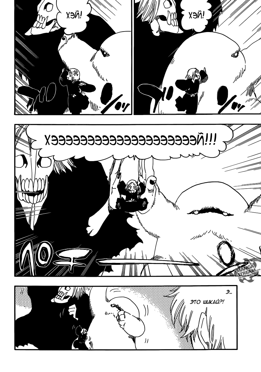 Read Bleach RU Manga Online