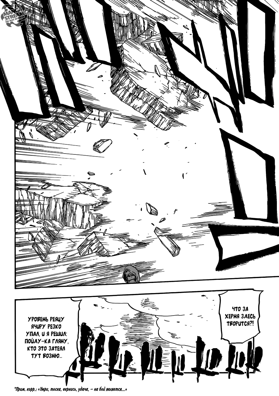 Read Bleach RU Manga Online