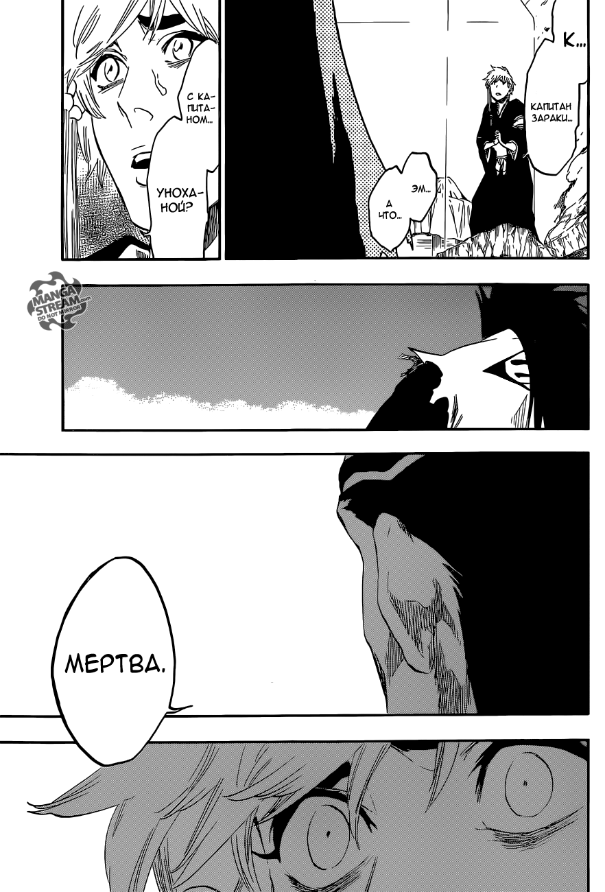 Read Bleach RU Manga Online