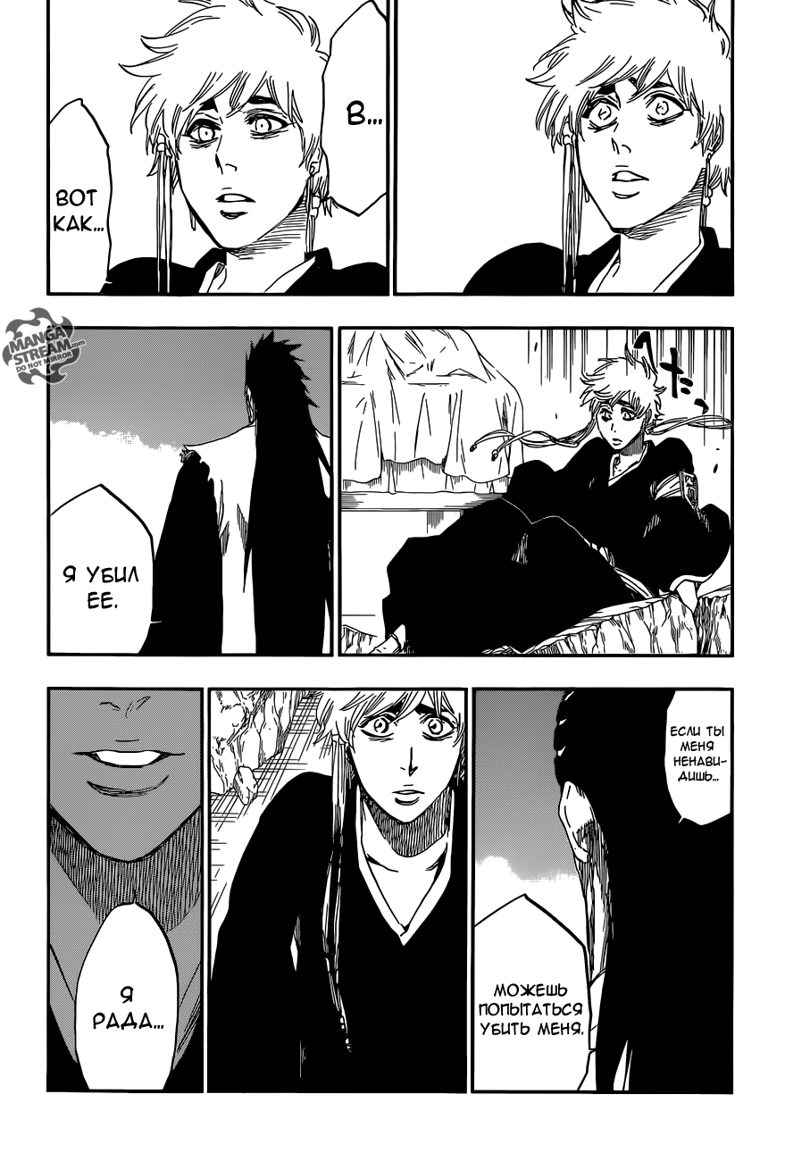 Read Bleach RU Manga Online