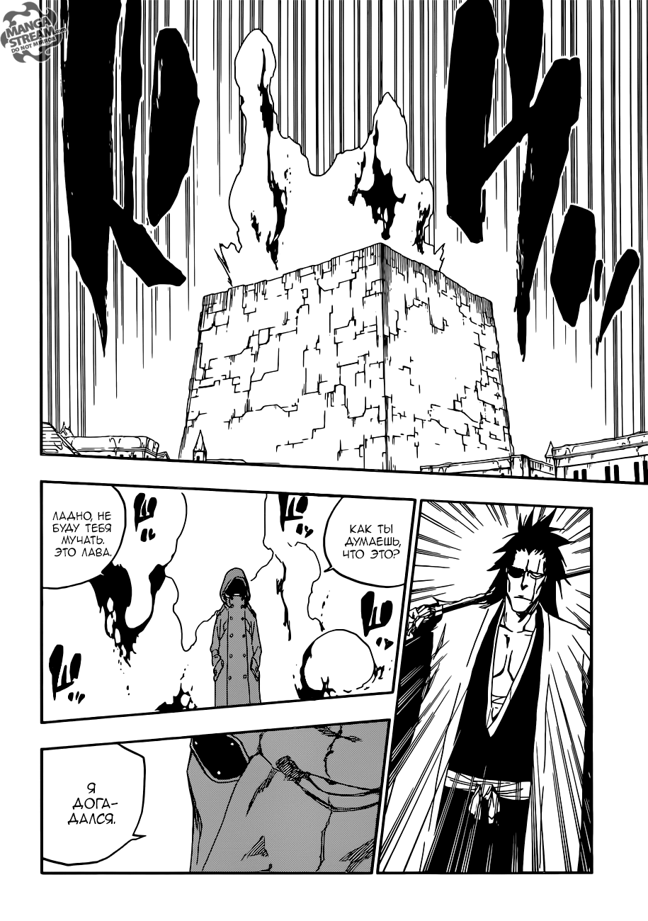Read Bleach RU Manga Online