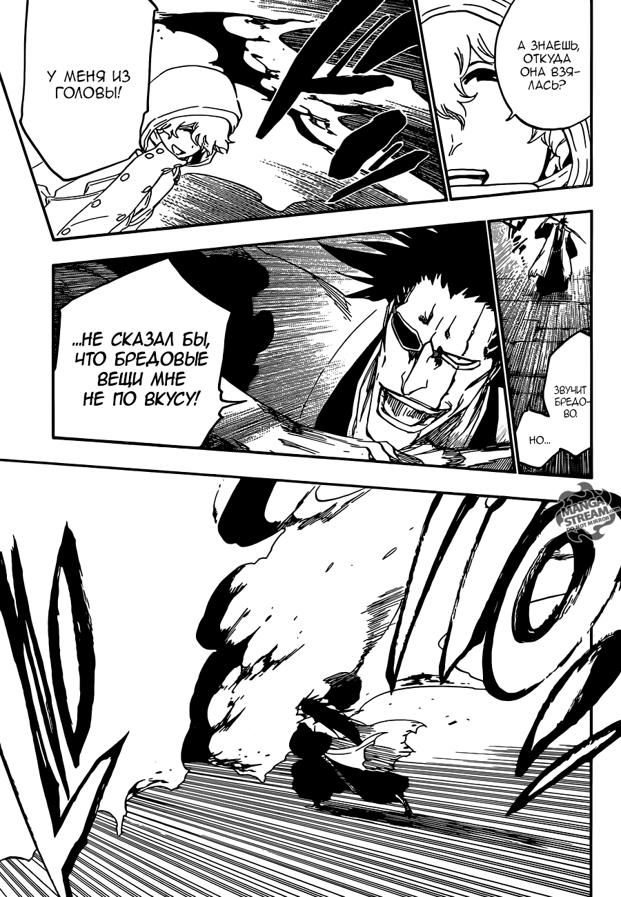 Read Bleach RU Manga Online