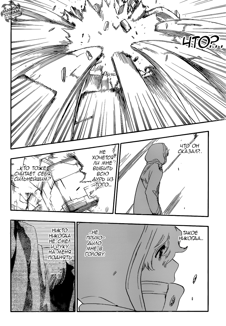 Read Bleach RU Manga Online