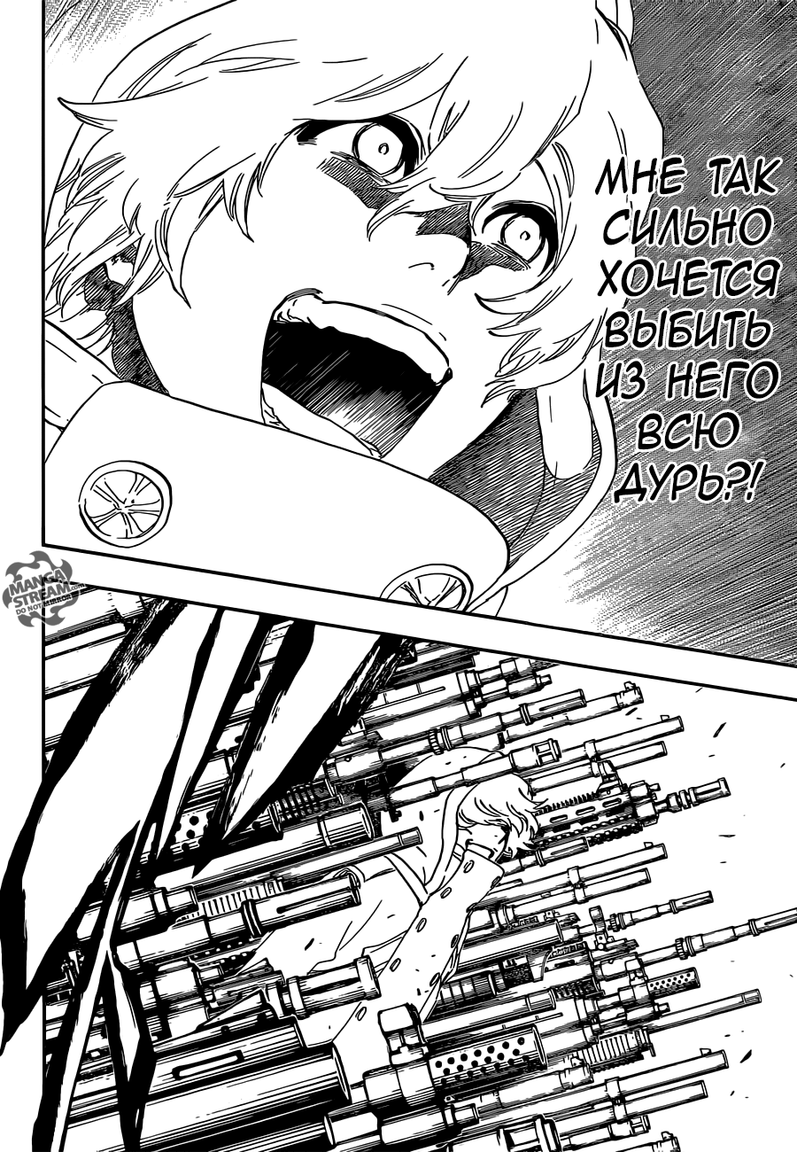 Read Bleach RU Manga Online