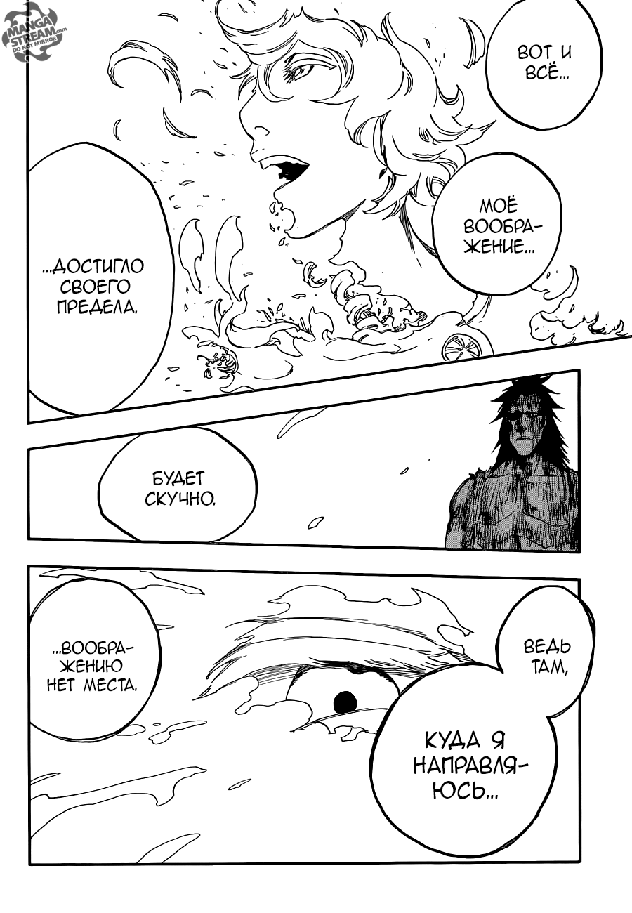 Read Bleach RU Manga Online