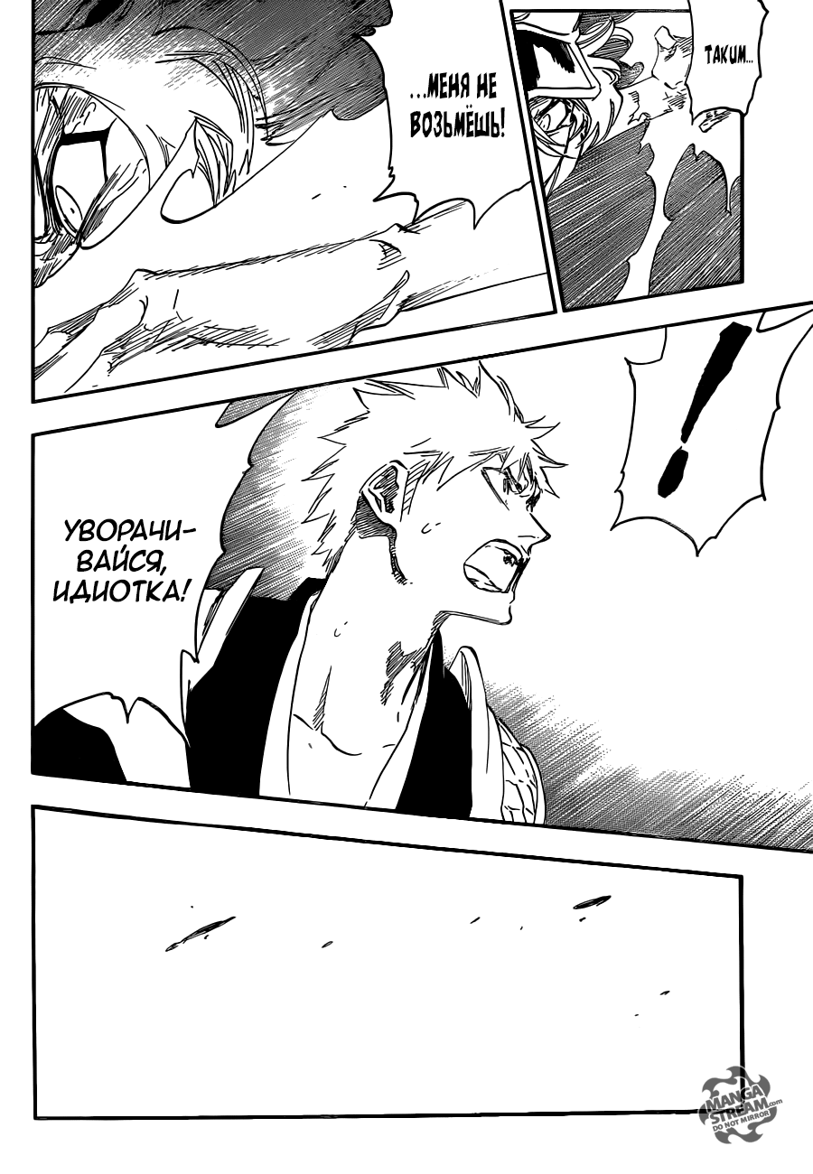 Read Bleach RU Manga Online