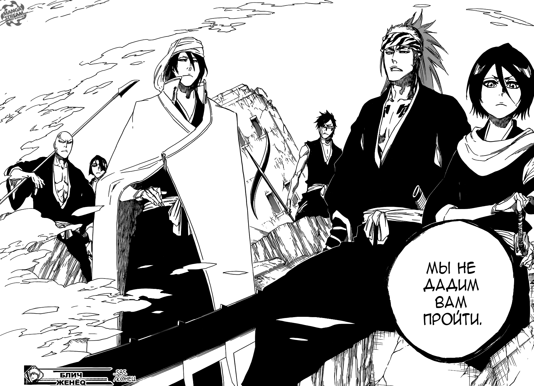 Read Bleach RU Manga Online