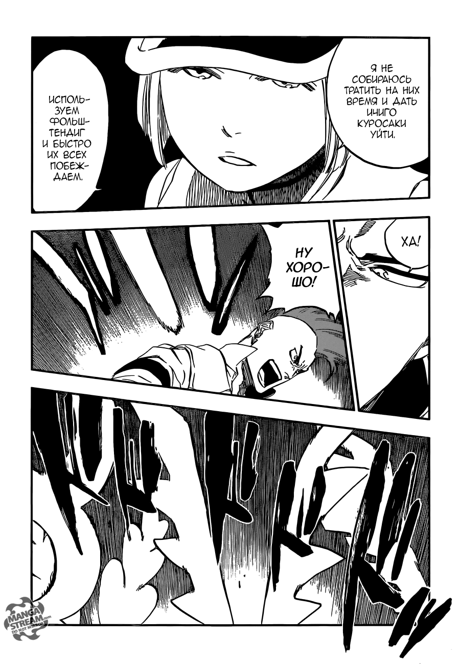Read Bleach RU Manga Online