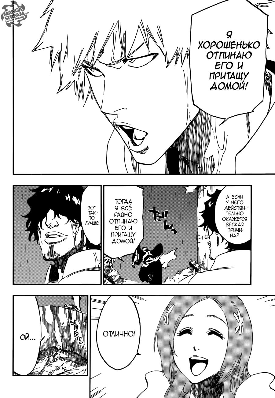 Read Bleach RU Manga Online