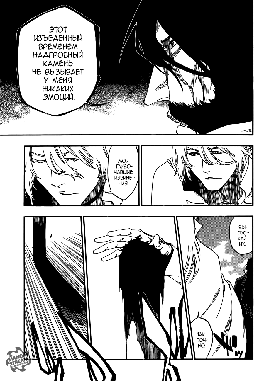 Read Bleach RU Manga Online