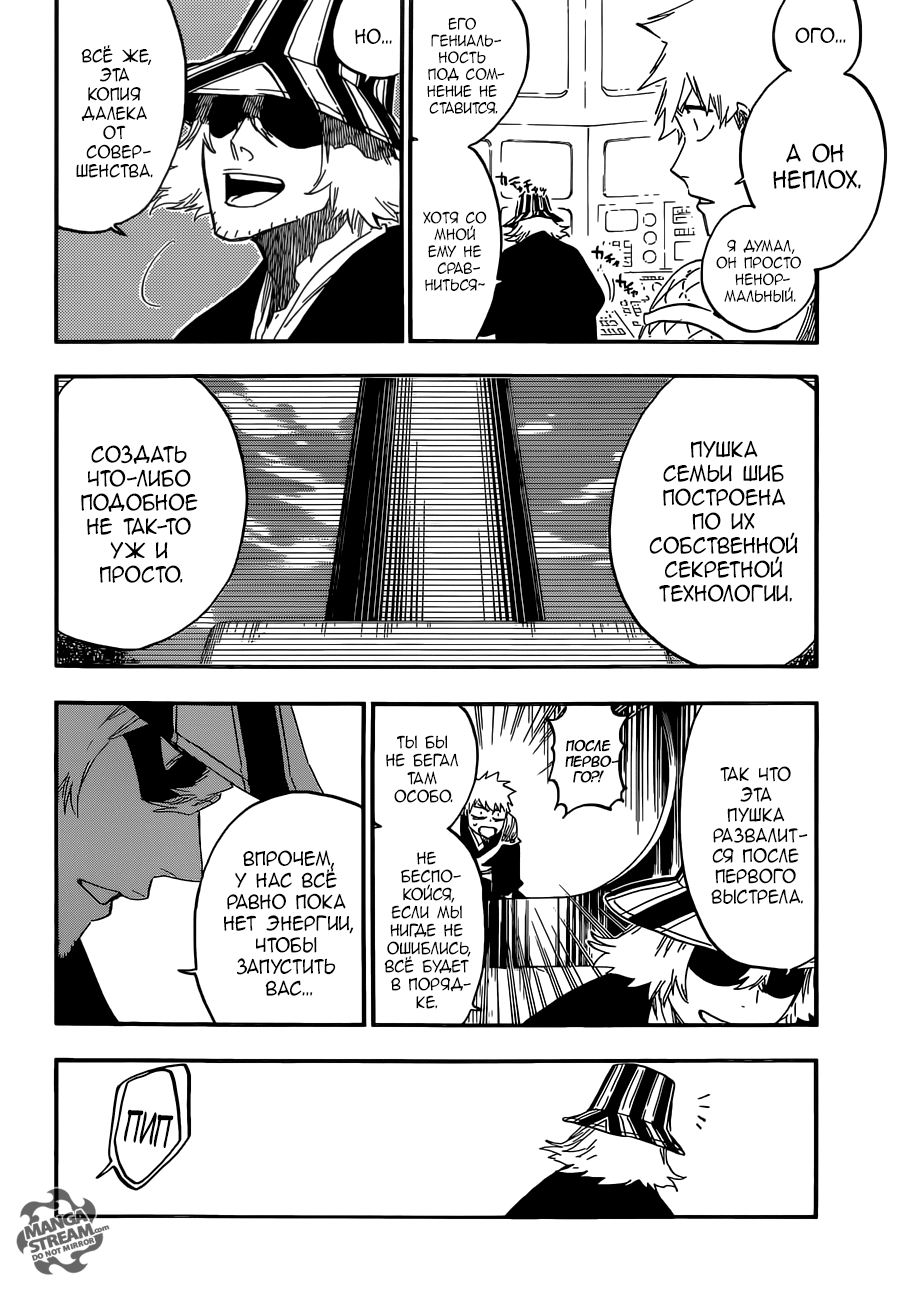 Read Bleach RU Manga Online