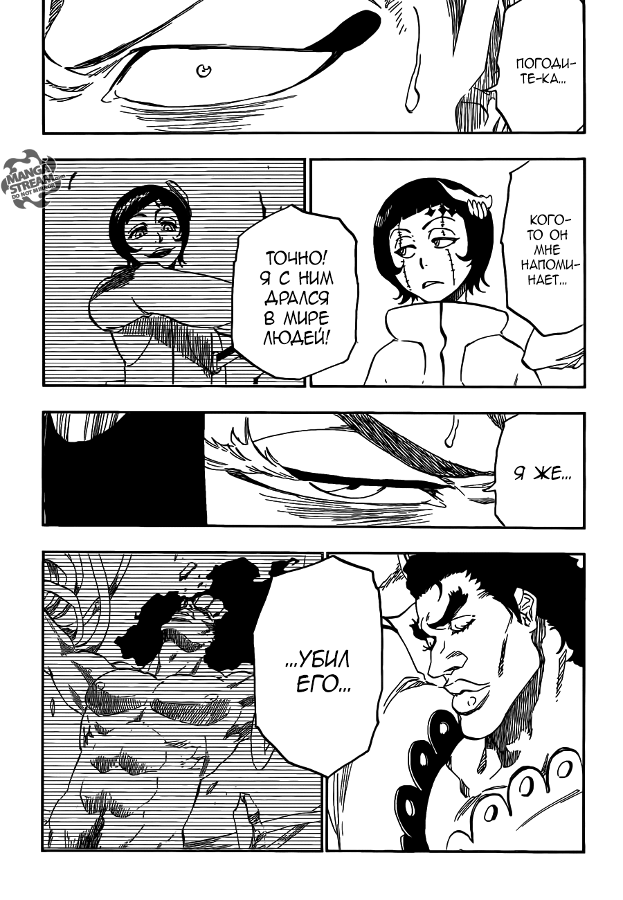 Read Bleach RU Manga Online