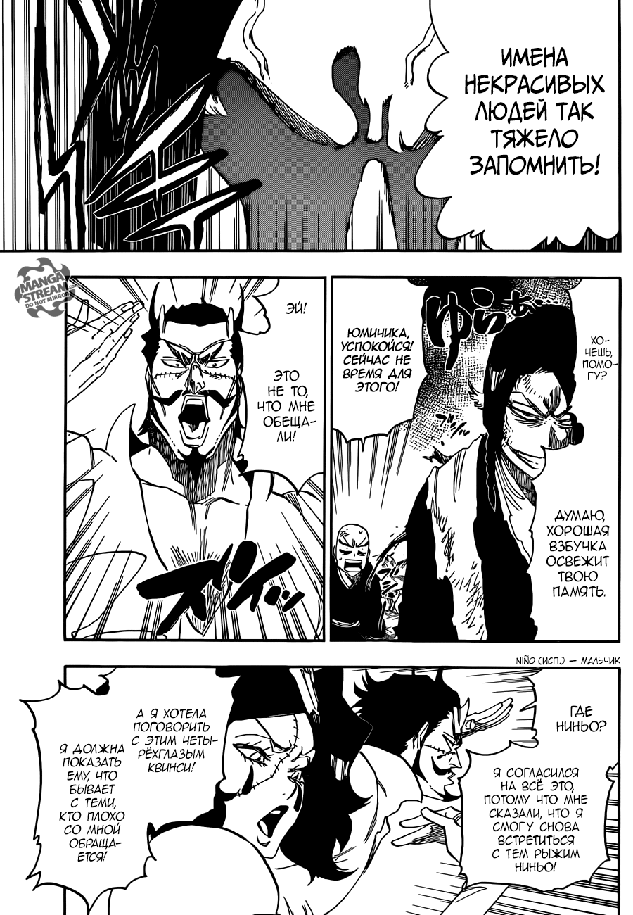 Read Bleach RU Manga Online