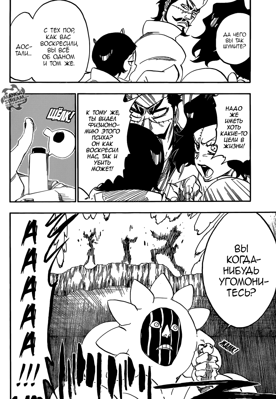 Read Bleach RU Manga Online