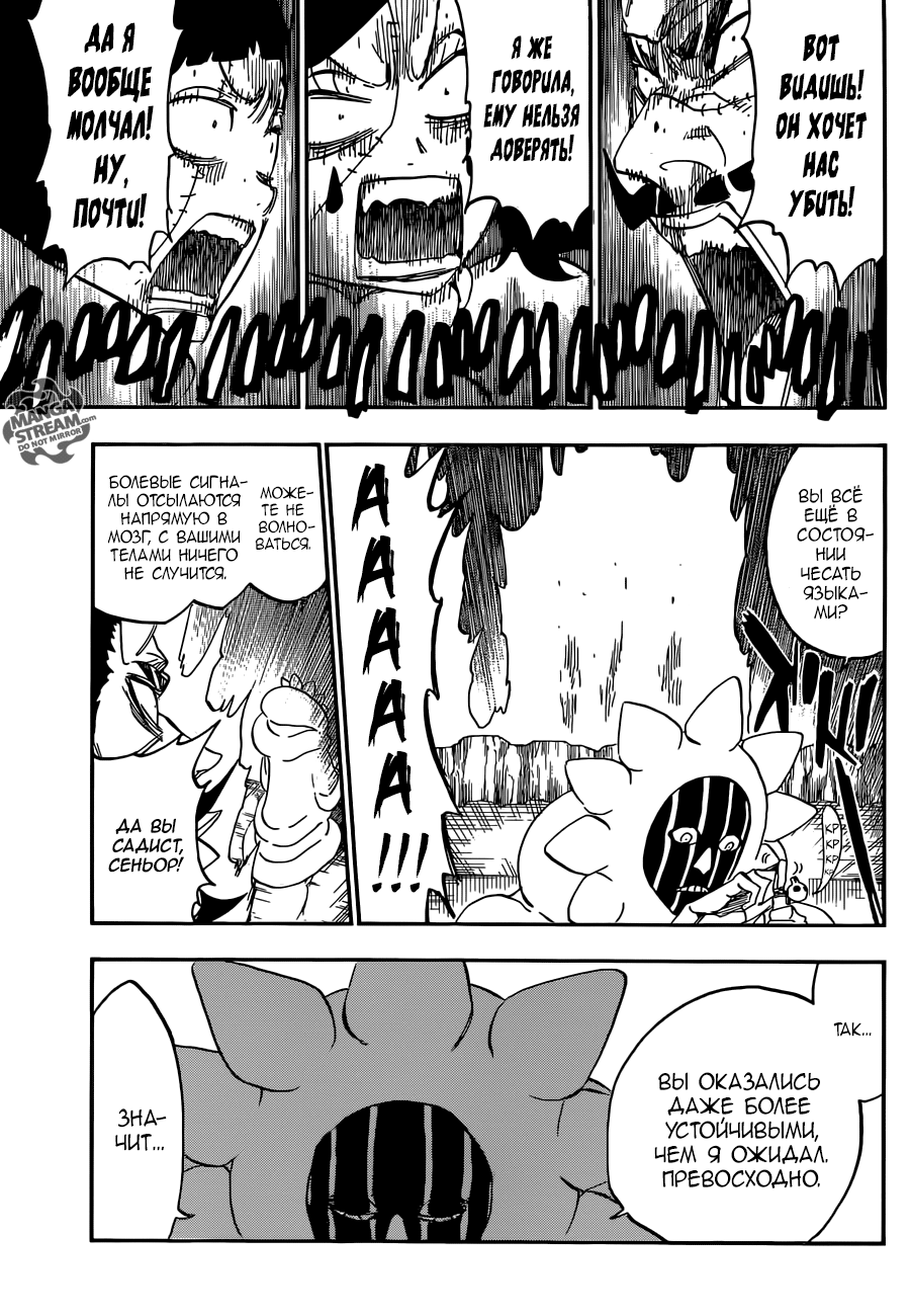 Read Bleach RU Manga Online