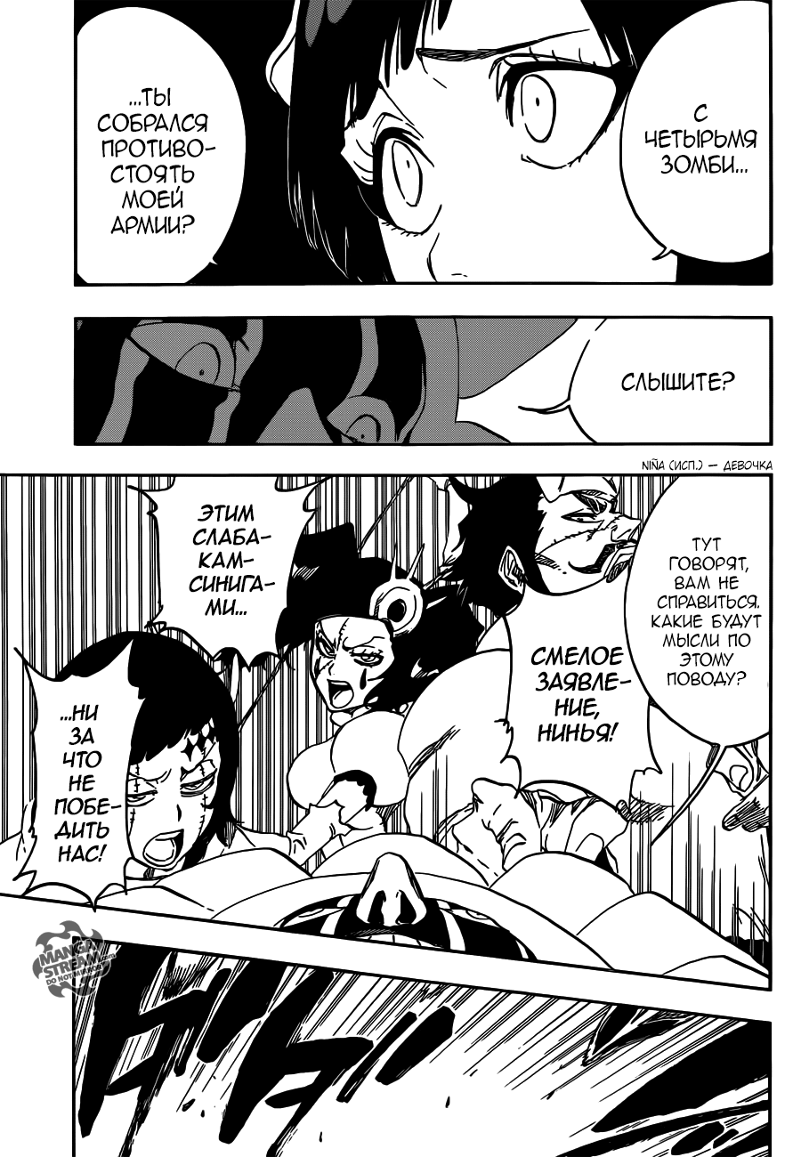 Read Bleach RU Manga Online