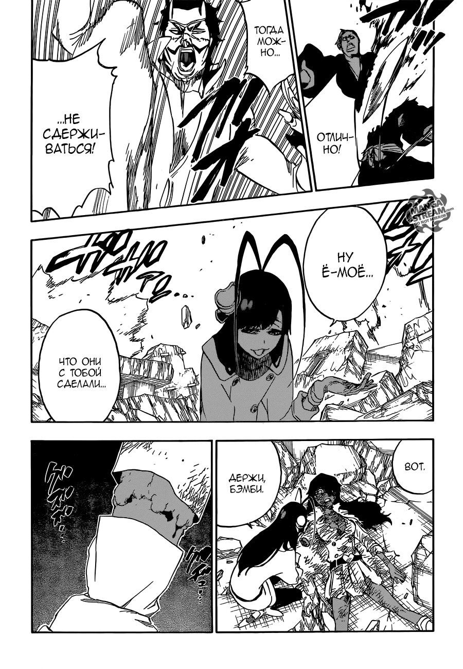 Read Bleach RU Manga Online