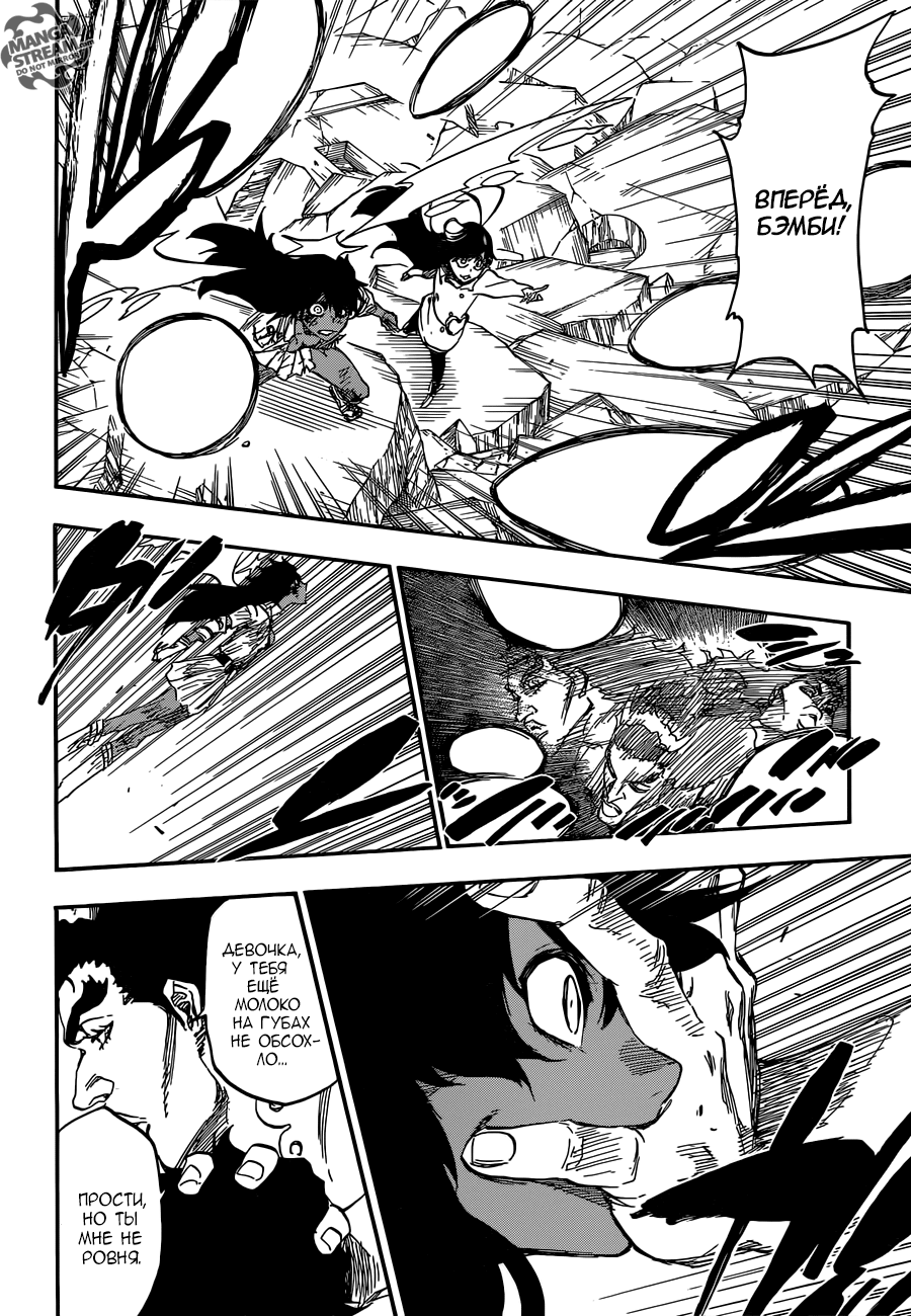 Read Bleach RU Manga Online