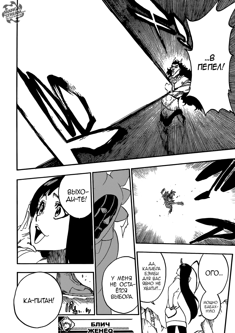 Read Bleach RU Manga Online