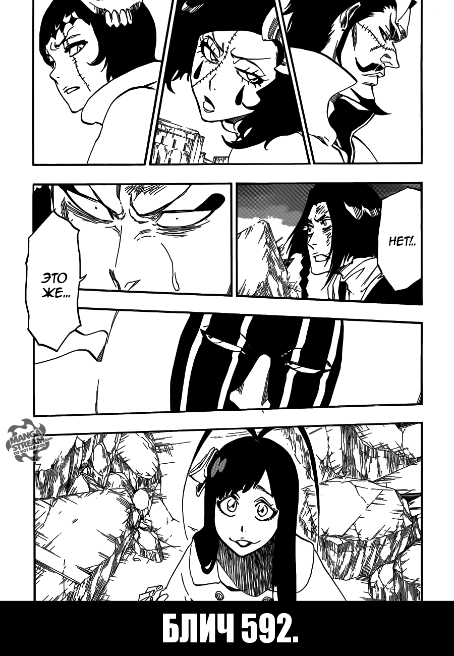 Read Bleach RU Manga Online