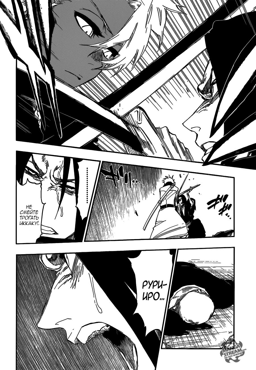Read Bleach RU Manga Online