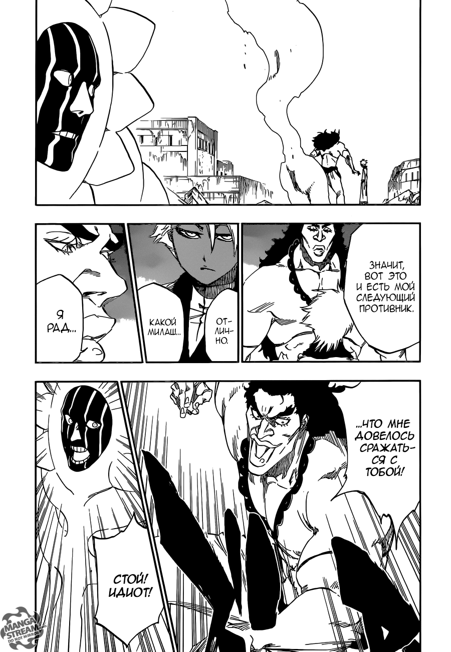 Read Bleach RU Manga Online