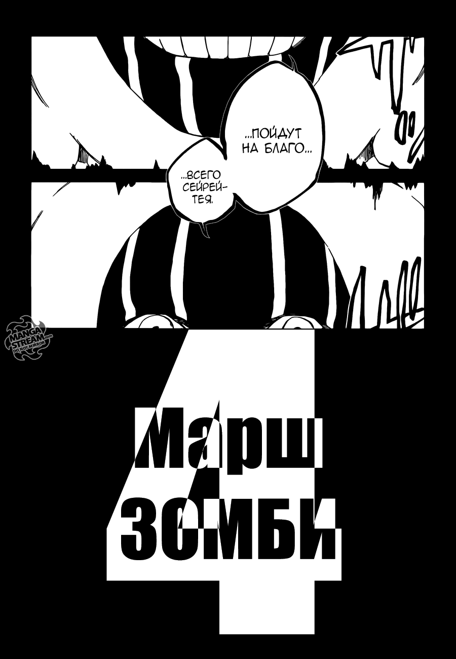 Read Bleach RU Manga Online