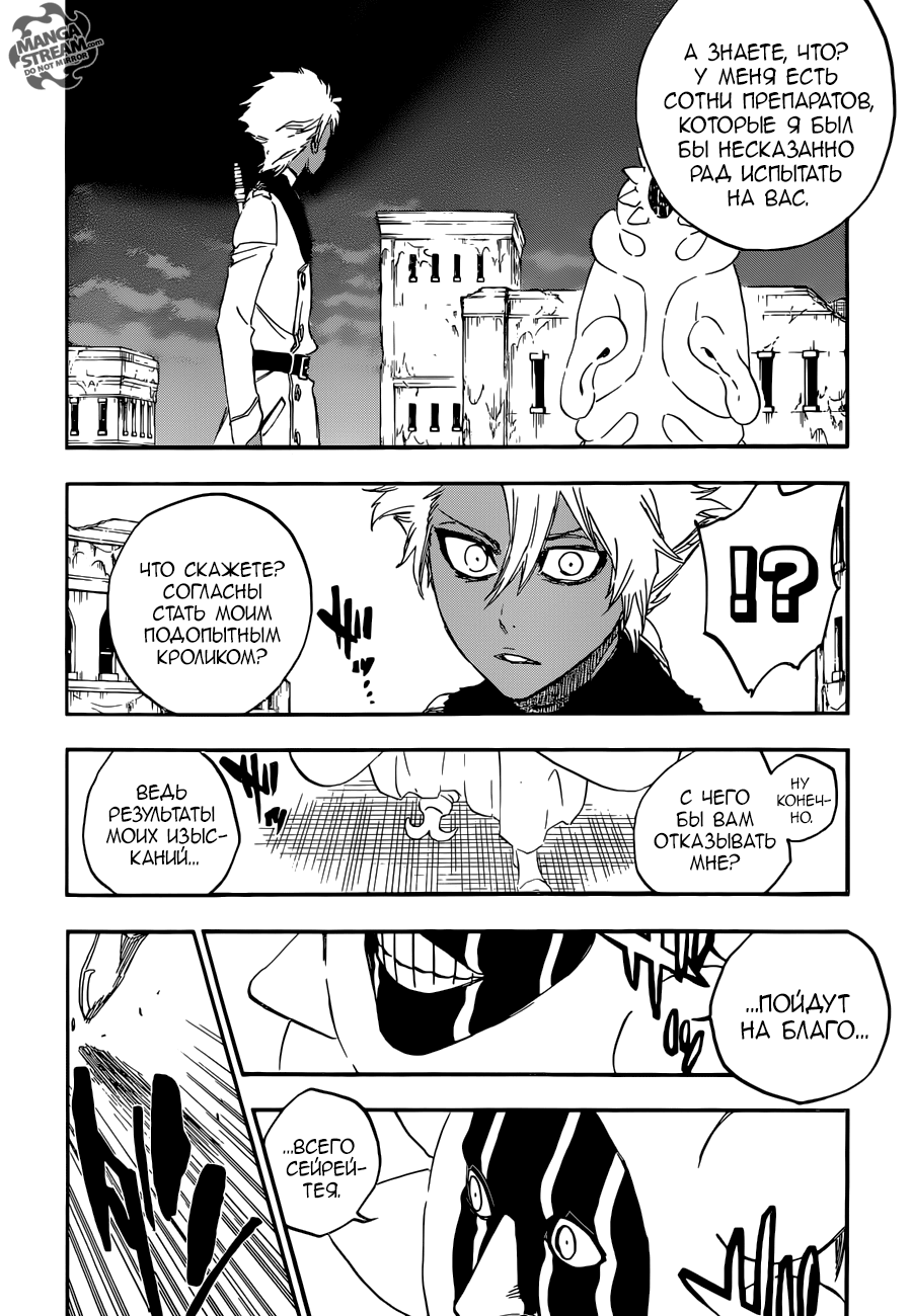 Read Bleach RU Manga Online